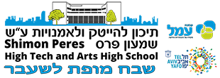 לוגו בית הספר שבח מופת 